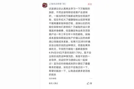 10年前的万能保险，20年后该如何向投保人交代（纠正篇）图片