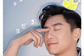 陈赫为郑恺庆生引热议，跑男家族原班人马将回归？图片