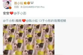 于小彤陈小纭已分手？女方删光恩爱微博，话说你们看好他们俩吗？图片