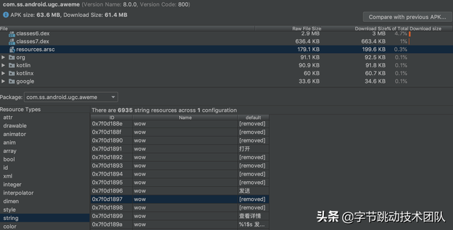 抖音包大小优化-资源优化