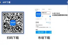 交管12123驾驶证线上审验教育学习指南图片