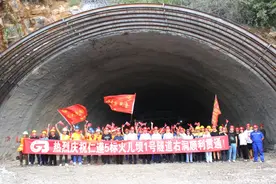 捷报！仁遵高速第一条隧道贯通图片