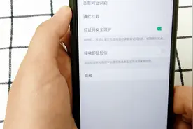 学会开启这个设置，避免恶意网址窃取隐私信息，很实用视频封面