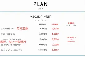日本留学之如何以最低价格搞定证件照？图片