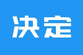 甘肃省人民代表大会常务委员会关于废止《甘肃省基本农田保护条例》的决定图片