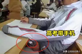湖北考生高考带手机作弊的背后，究竟是疏忽，还是5G存在漏洞？图片