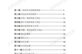 人教版初二数学上册进阶资料，适合周末自习，难度恰到好处图片
