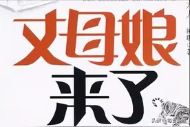 女婿最讨厌的十种丈母娘图片