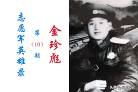 志愿军英雄录：金珍彪，战场歼敌165人，从湘西土匪到战神的逆袭图片