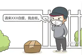 疫情期间怎么取快递？做好这3件事不用慌图片