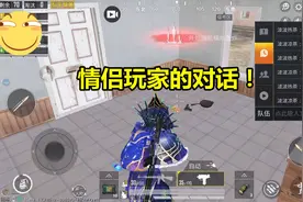 “吃鸡”玩家抓到2个喜欢火影忍者的人机，偷偷抢注了2个极品ID图片
