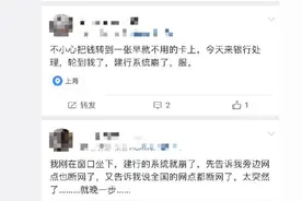 “建行系统崩了”登上热搜！线下网点断网，网友担忧：我的工资今天能到吗图片