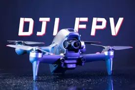 大疆FPV穿越机 详细测评及极限测试图片