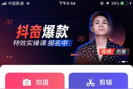 新手做抖音短视频，学会这几个视频剪辑软件，就能做出爆款短视频图片