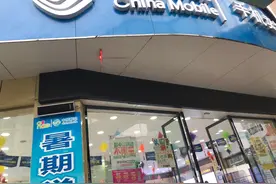 中国移动有2个“古董号段”，有收藏价值，值钱图片
