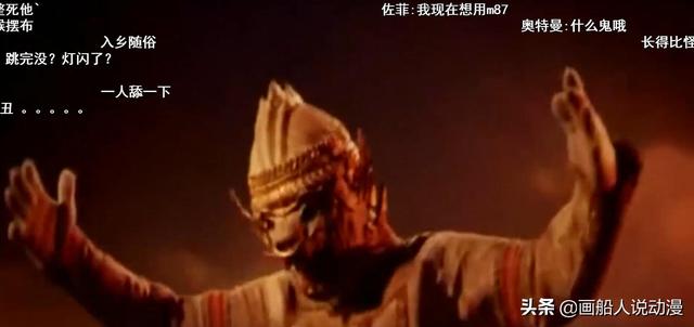 毁了奥特曼的“奥特曼”，苍月首屈一指，哈曼奴真的让人嫌弃