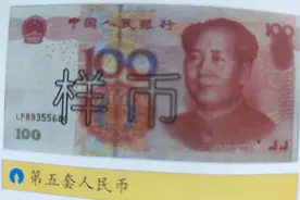 第五套人民币图片