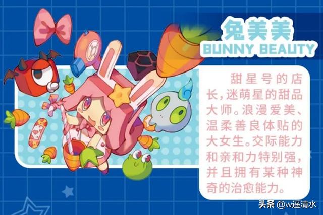 迷你世界之甜星号战纪 跨界新故事