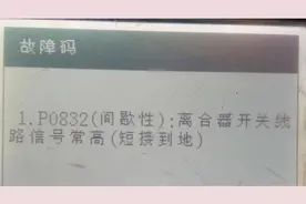 比亚迪F3松油门时顿挫故障检修图片