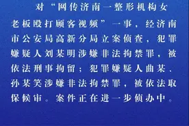 山东济南喜悦整形：一身悍匪气，满口狂妄言！图片