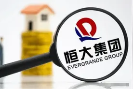 恒大崩盘？揭秘恒大千亿债务消失的“财务魔法”图片