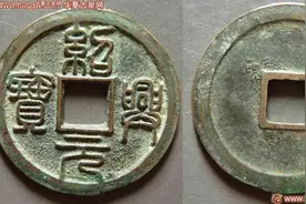 绍兴——南宋时期使用最长的年号图片