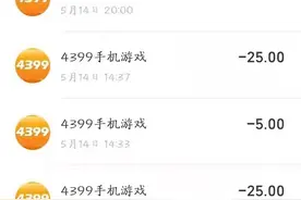 9岁女孩玩手机游戏刷光3张银行卡1.4万余元，腾讯游戏未成年人健康服务专线无人接听图片