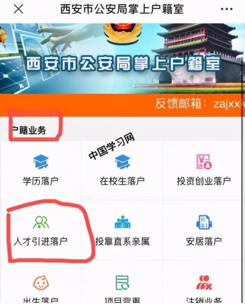 手把手教你，落户成都的详细流程
