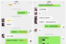 聊天记录曝光！投资5万后成功提现，长沙男子再投149万余元，结果陷入“杀猪盘”图片
