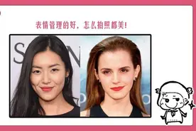 拍照不自然，笑容不甜美？是时候练习"表情管理"了图片
