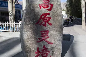 中国唯一与三个国家有边界的县，新疆塔什库尔干塔吉克自治县图片