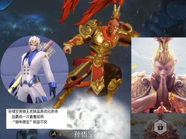 西游记第2波联动来袭，美猴王优化，唐僧皮肤官宣，30号福利大增