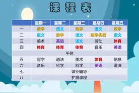 从“课表”开始，看帝都小学生双减后的一系列新变化图片