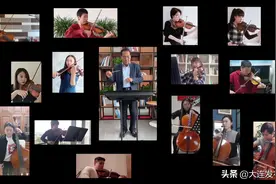提气！大连50多名演奏家云合奏《命运》图片