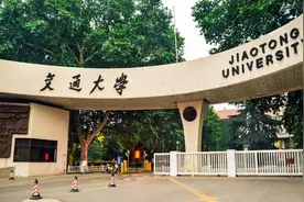 笑死人不偿命的陕西省大学绰号，西安交大为何叫皇家学院？图片