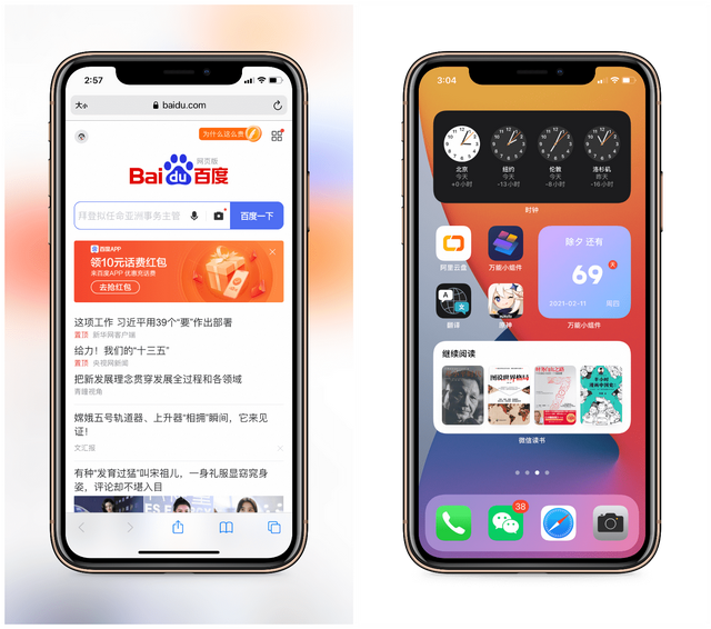 iPhone实现长截图的五大方法，没想到最好用的是这个App