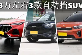 8万预算买自动挡SUV？这几款是不错的选择，质量稳定还有合资图片