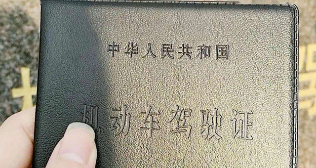 C1驾驶证满6年必须换证？都需要经过哪些手续？
