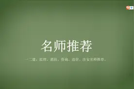 建工7大考试名师推荐图片