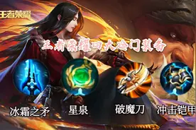 王者荣耀:曾被誉为最强辅助装的星泉，为何会沦落到无人问津？图片