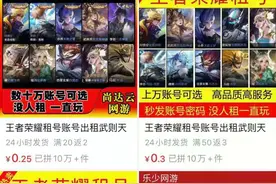 “儿子每天打游戏，10小时不停手”为啥防沉迷系统根本防不住？“上号器”了解一下，据说供不应求图片