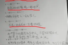 小学生“造句”火了，语文老师气得直跺脚，父母看后追着打图片