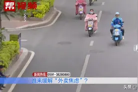 骑手与商家冲突频发，谁来缓解“外卖焦虑”？图片