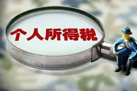 工资超过5000元怎么扣税？2020年个人所得税缴纳费率表图片