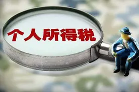 工资超过5000元怎么扣税？2020年个人所得税缴纳费率表图片