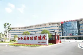 江西省妇幼保健院护工招聘公告图片