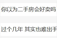 扎心！常州这些热门小区房价突然猛烈下跌！有人半年损失17万图片
