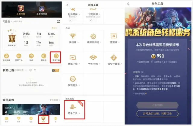 iOS 和安卓游戏终于互通了