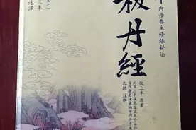 张三丰真人《道言浅近说》图片