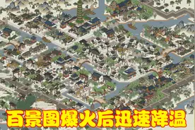 江南百景图一夜爆火后，热度迅速下降，玩家为何肝不动想退游？视频封面